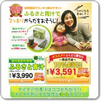 ふるさと青汁