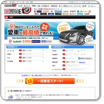 車買取ex