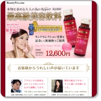 beautyproプラセンタ