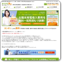 ���z�����d�V�X�e���̈ꊇ���ς���̓^�C�i�r