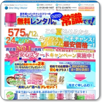 �E�H�[�^�[�T�[�o�[�̓����E�F�C�E�H�[�^�[