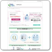 ウォーターサーバーはアクアクララ